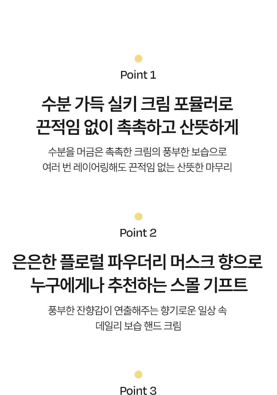[보습영양/플로럴 머스크향] 달바 너리싱 핸드 세럼 인 크림 30ml 상세페이지 5